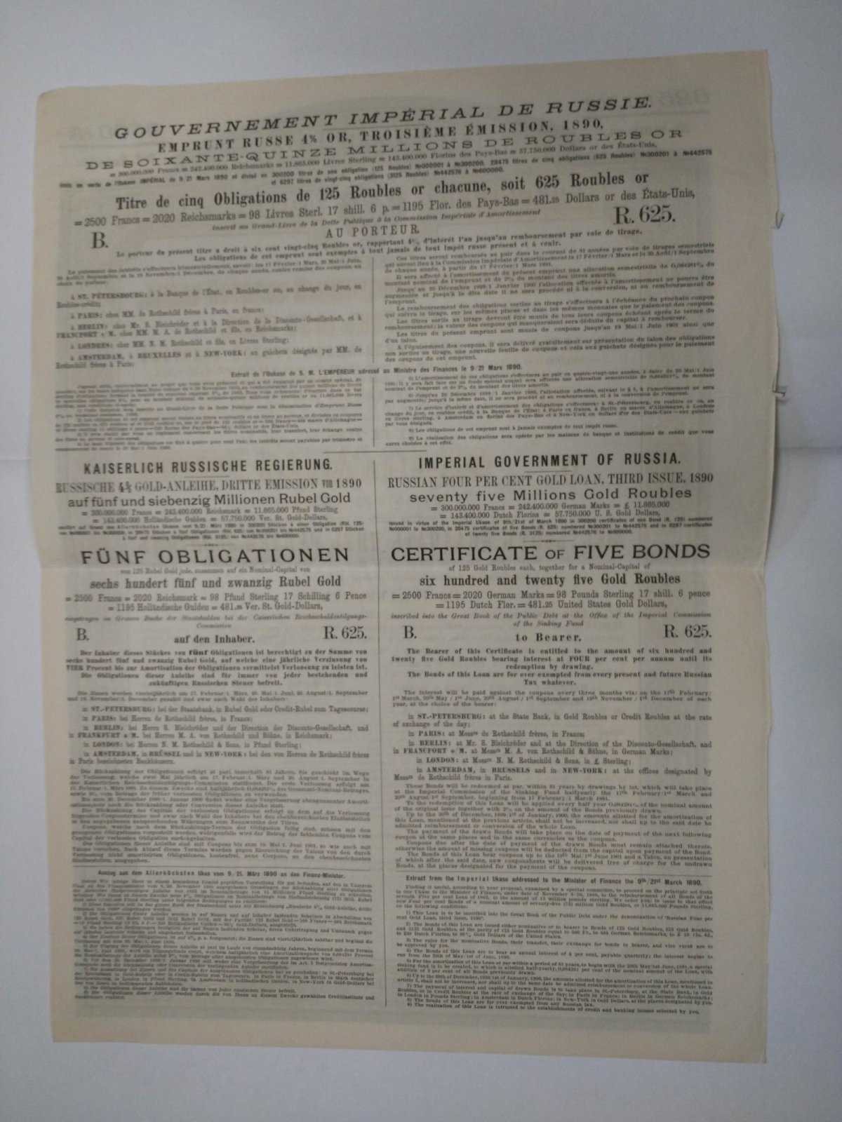 Облигация в 625 руб. Российский 4 % золотой заем Третий выпуск 1890 г.