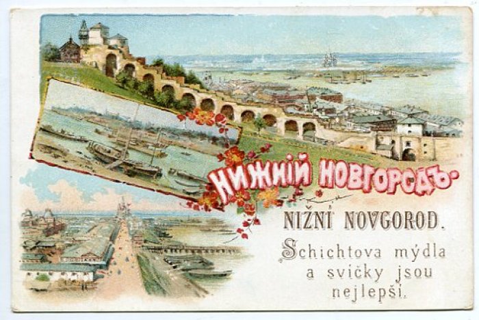 Нижний Новгород.