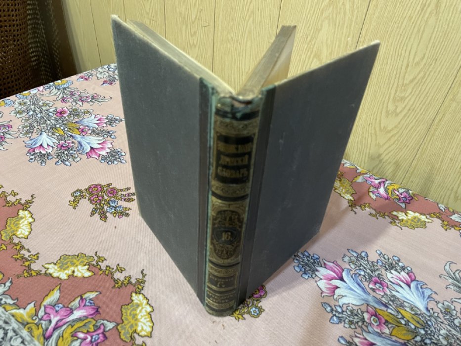 Энциклопедический словарь Брокгауза-Ефрона. Том VIII-а. Германия-Го.