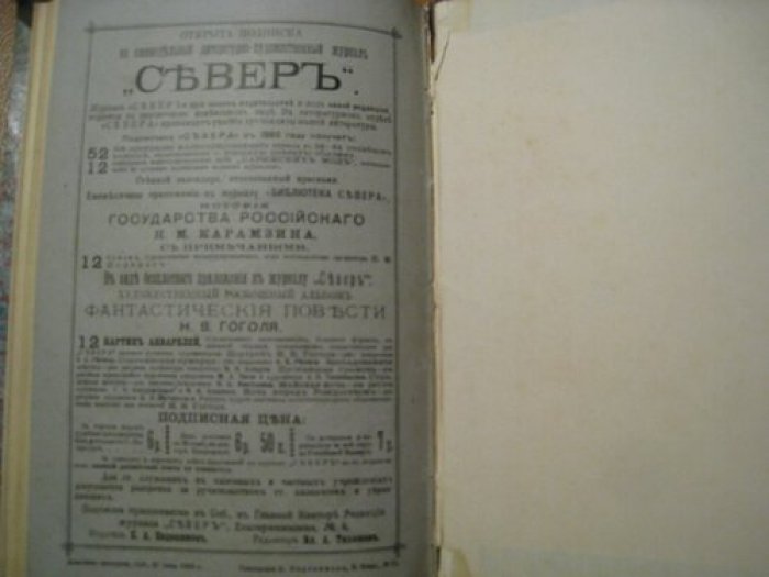 Карамзин Н.М. История государства Российского.