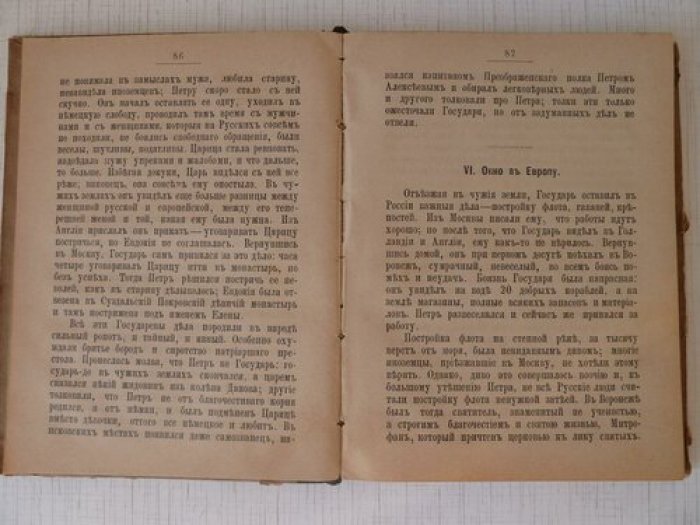 Петрушевский А. Рассказы про Петра Великого.