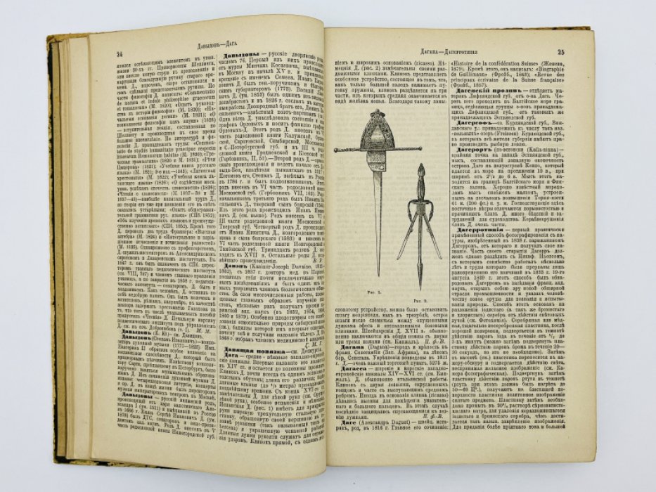 Брокгауз Ф.А., Ефрон И.А. Энциклопедический словарь. Том X (полутом 19). Давенпортъ - Десминъ