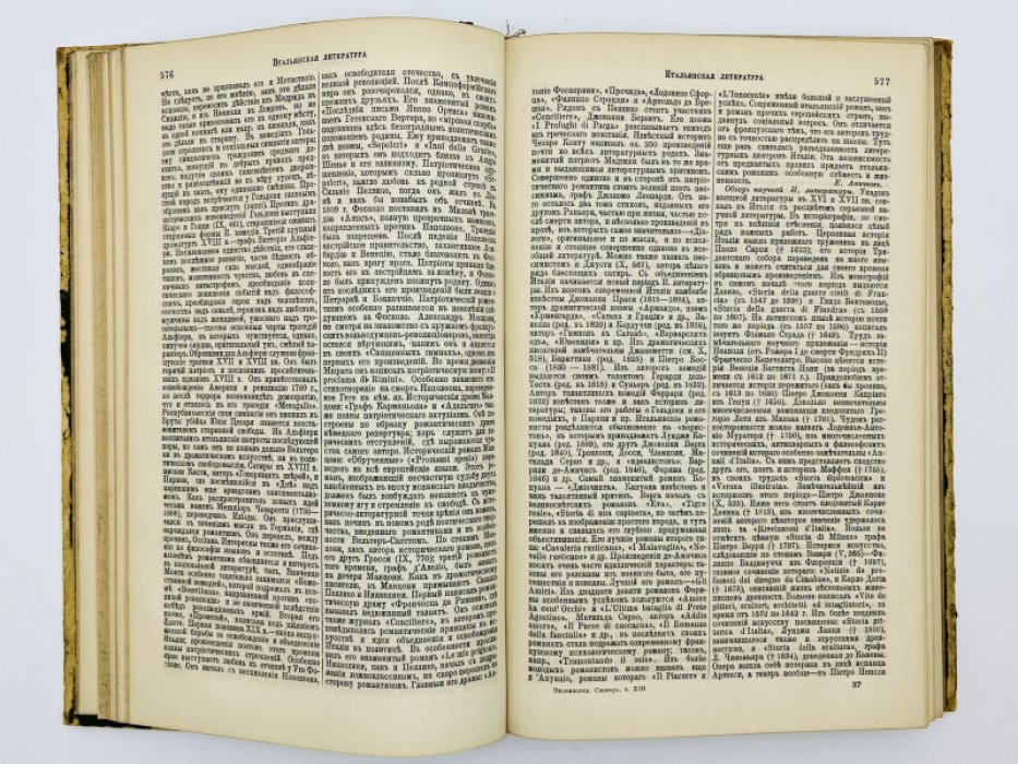 Брокгауз Ф.А., Ефрон И.А. Энциклопедический словарь. Том XIIIа (полутом 26). Историческiе журналы - Калайдовичъ