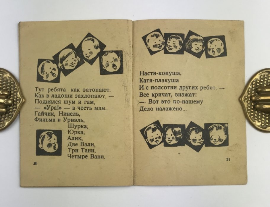 «Капитан и кочегар» — детская книжка из серии «Библиотека „Мурзилки“»