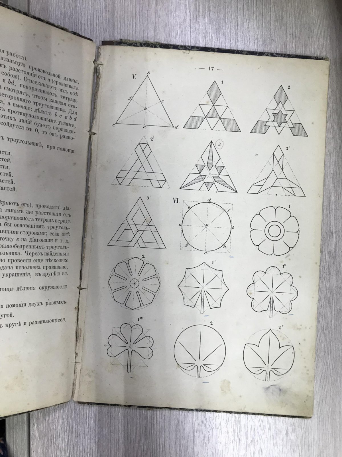 Редковская О. Руководство для преподавания элементарного рисования.