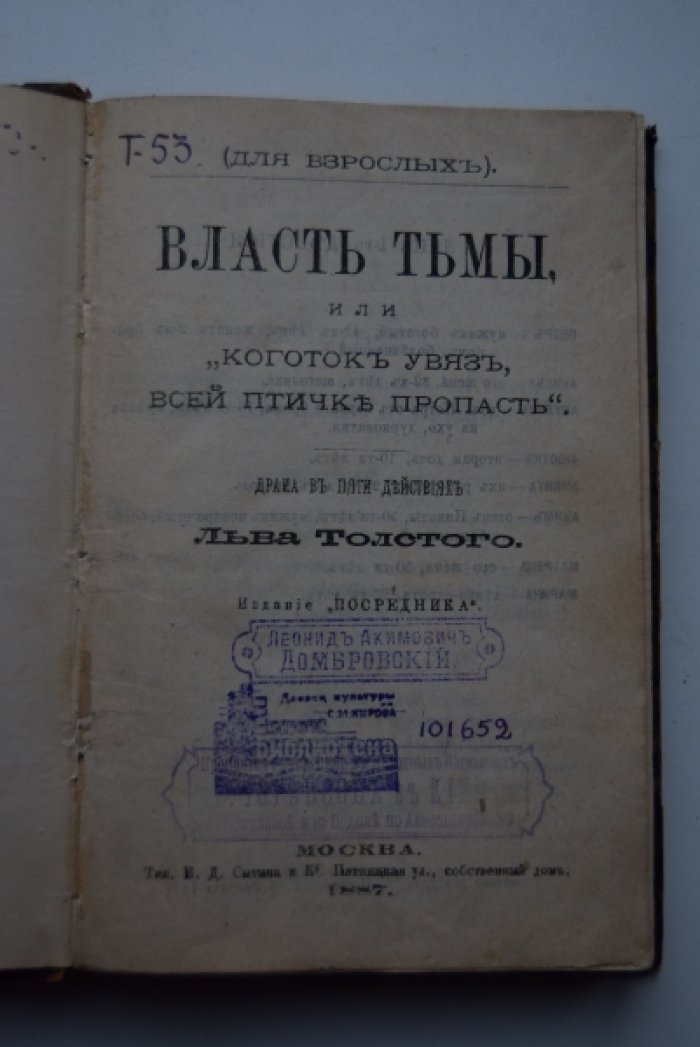 Конволют из четырех драм.