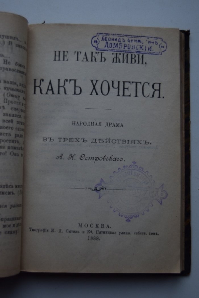 Конволют из четырех драм.