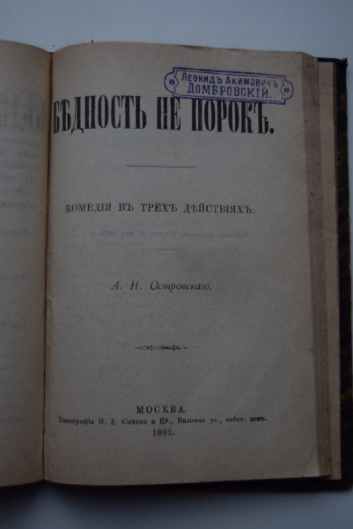 Конволют из четырех драм.