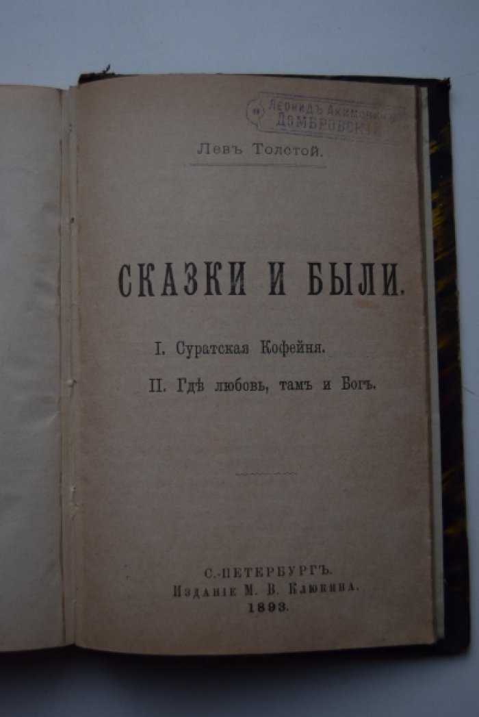 Конволют из четырех драм.