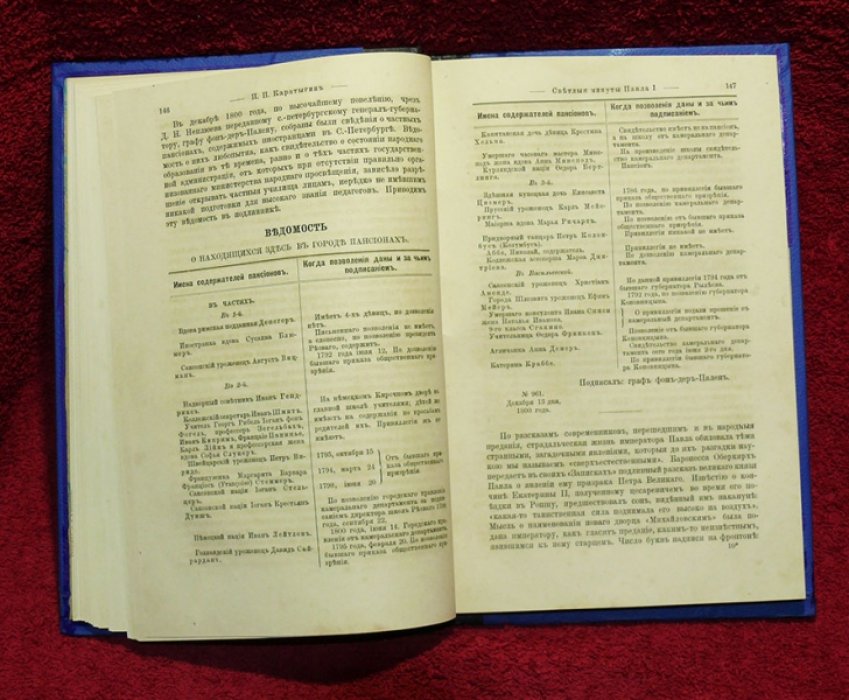 Исторический вестник. Историко-литературный журнал. Том XXVI. 1886 г. Октябрь.