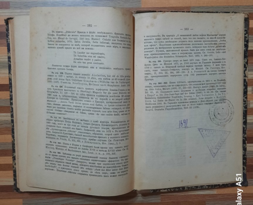 Морозов П.О. Очерки из истории русской драмы XVII - XVIII столетий.
