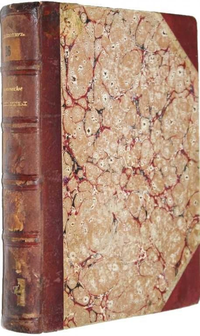Майков В.Н. Критические опыты (1845 - 1847).
