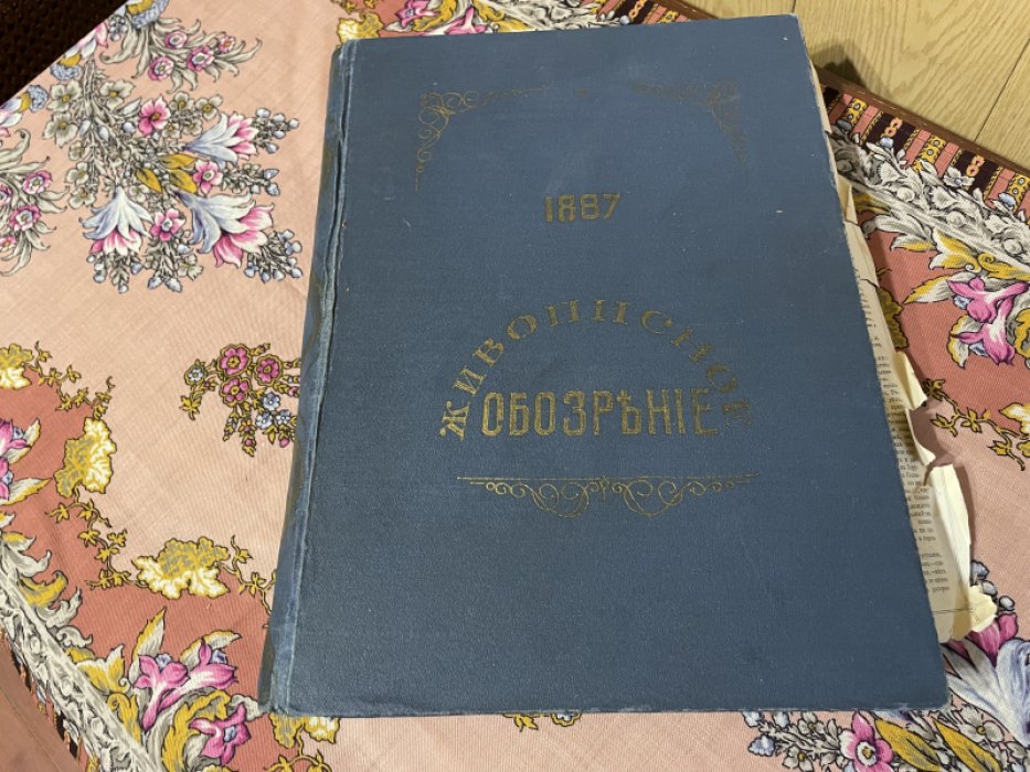 Живописное обозрение. Еженедельный художественно-литературный журнал. 1887. Том 1. 52 номера.