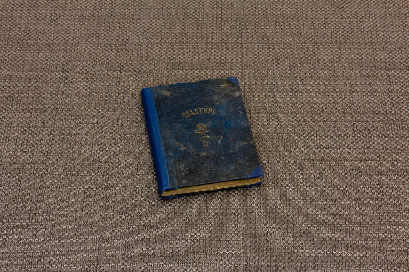 Псалтирь.