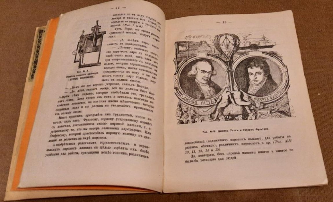 Цветков  Иван. Маленький механик.