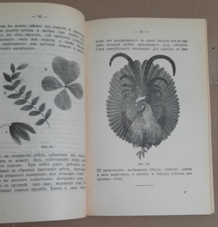 Герд И.Я. Сборник работ и ремесл, полезных для детей различных возрастов