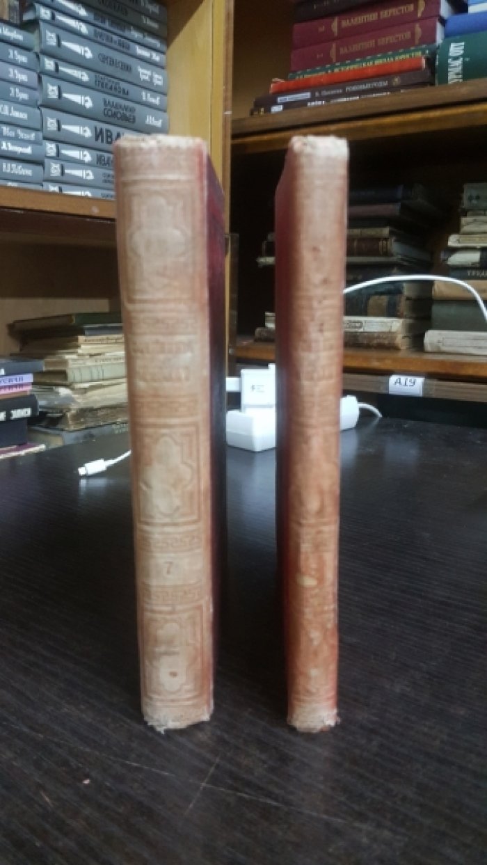 Печерский А. На горах. Рассказано Андреем Печерским. Том 7-8 Части 3-4