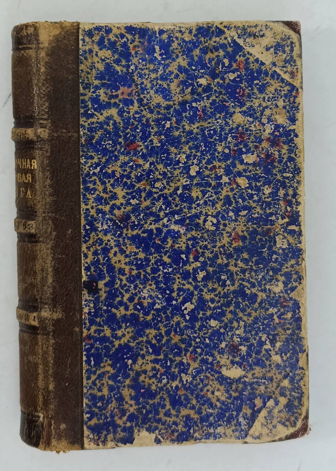 Справочная садовая книга для садоводов, огородников и плодоводов.