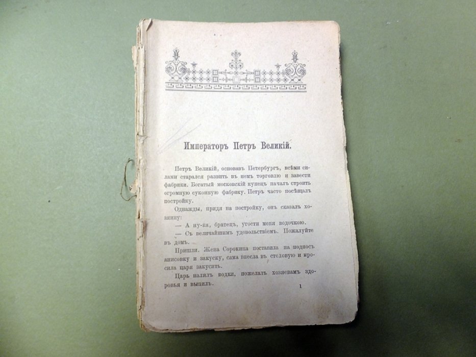Михайлов-Викторов. Собрание анекдотов в 2-х томах.