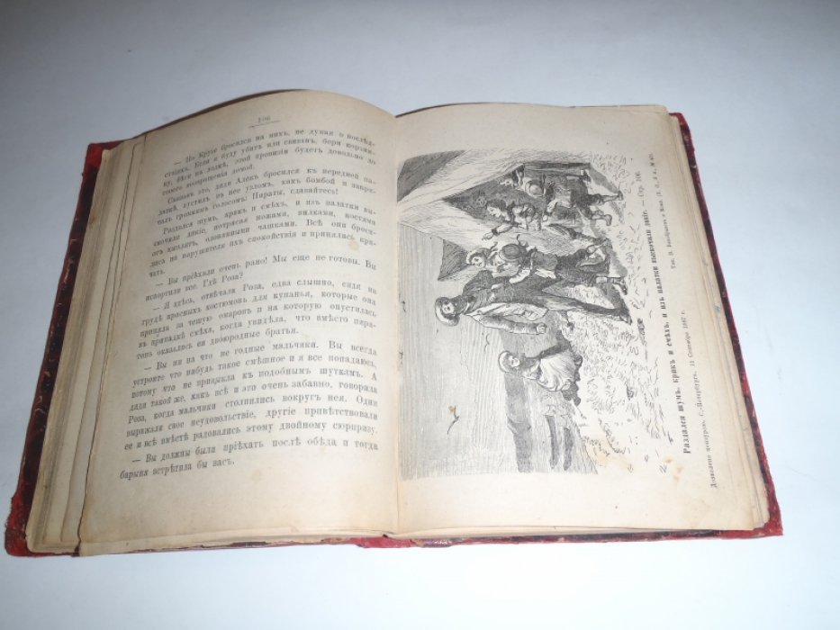 Олькот Луиза( Олкотт Луиза). Семь братьев и сестра.