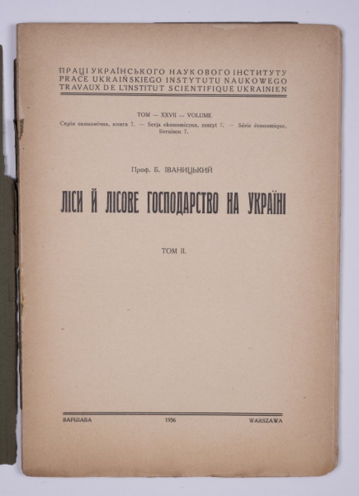Леса и лесное хозяйство на Украине: Том II