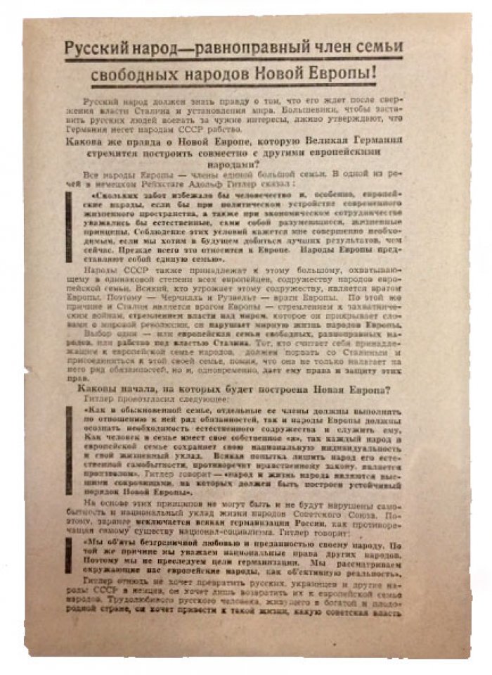 Листовка РОА «Русский народ — равноправный член семьи свободных народов Новой Европы!» (Смоленск, 1943): факсимиле подписей А. Власова и В. Малышкина