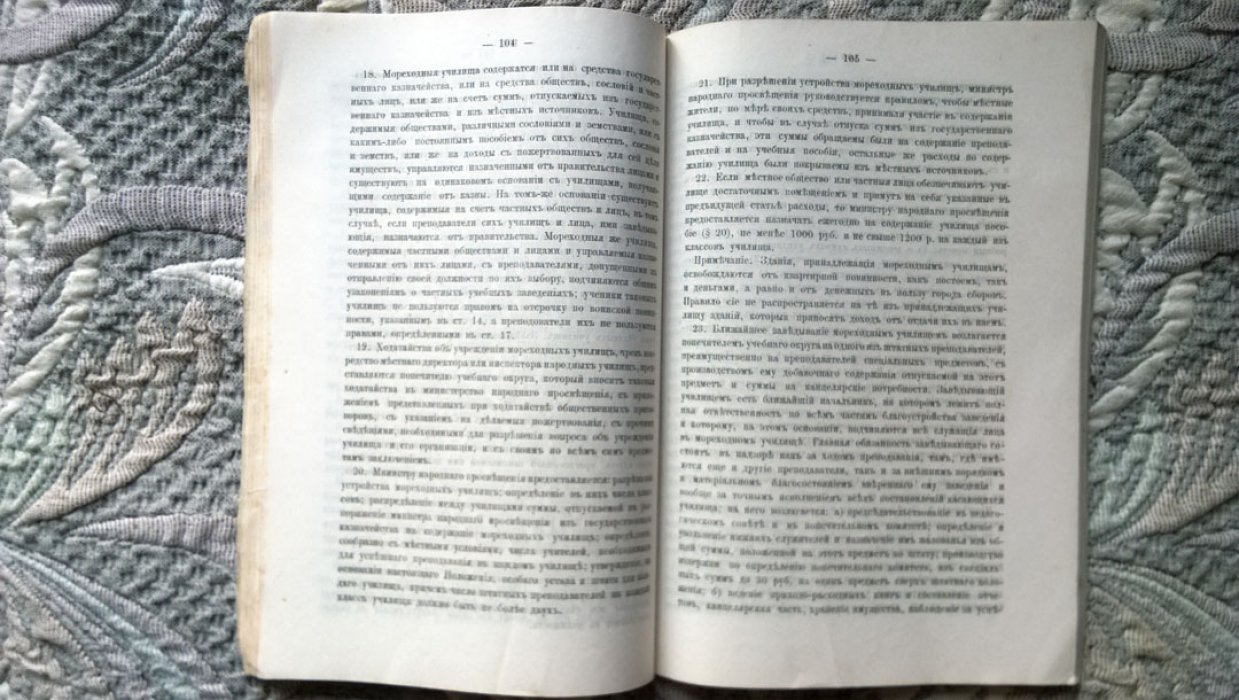 Известия Императорского Общества для содействия Русскому торговому мореходству.