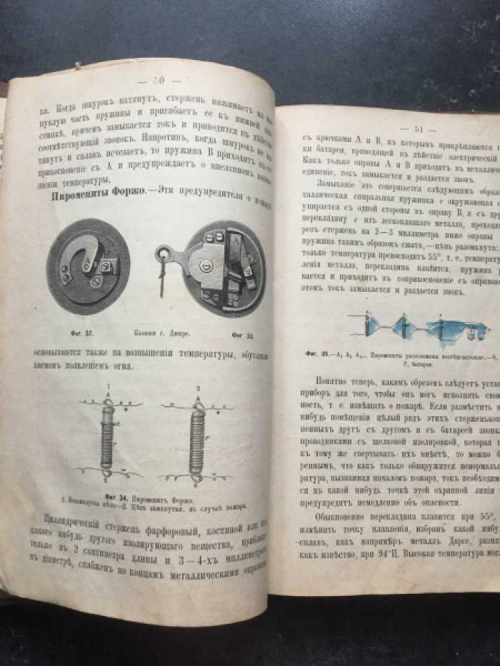 Госпиталье Э. Электричество в домашнем быту. (со многими рисунками)