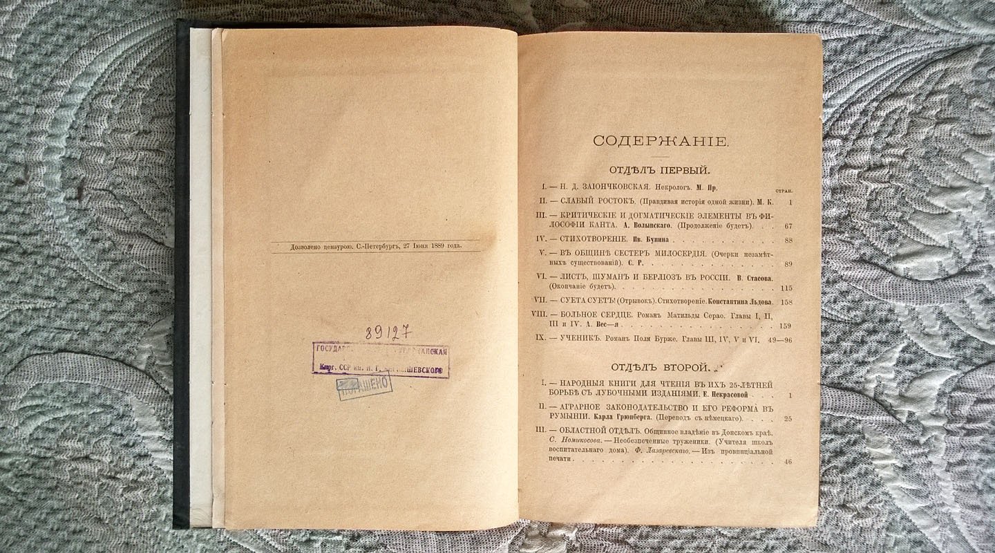 Северный вестник: Журнал литературный и политический.