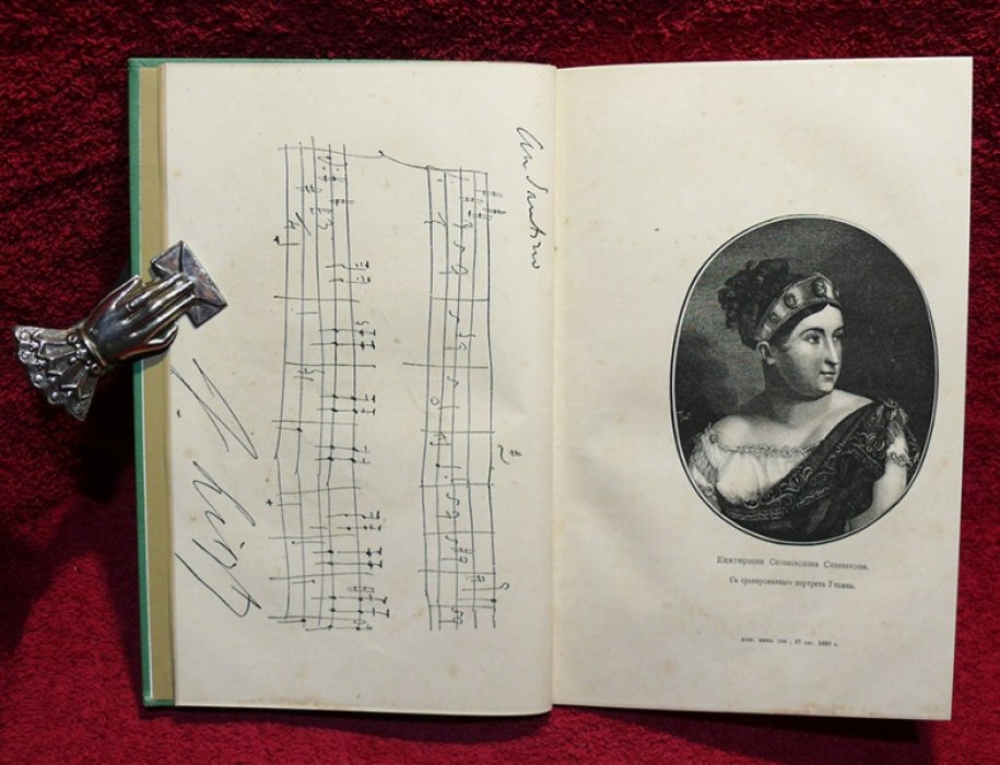 Исторический вестник. Историко-литературный журнал. Том XXV. 1886 г. Сентябрь.