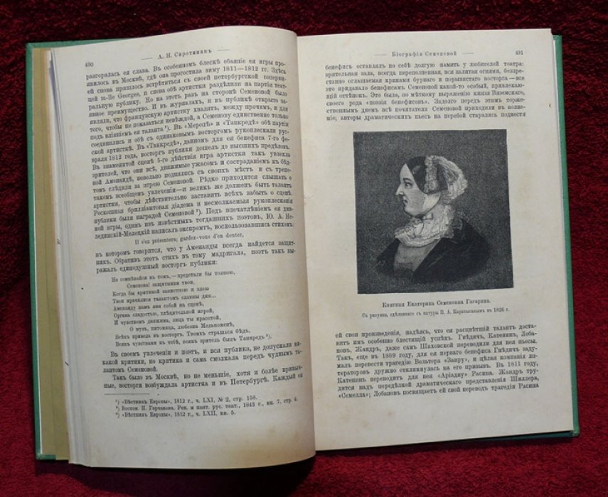 Исторический вестник. Историко-литературный журнал. Том XXV. 1886 г. Сентябрь.