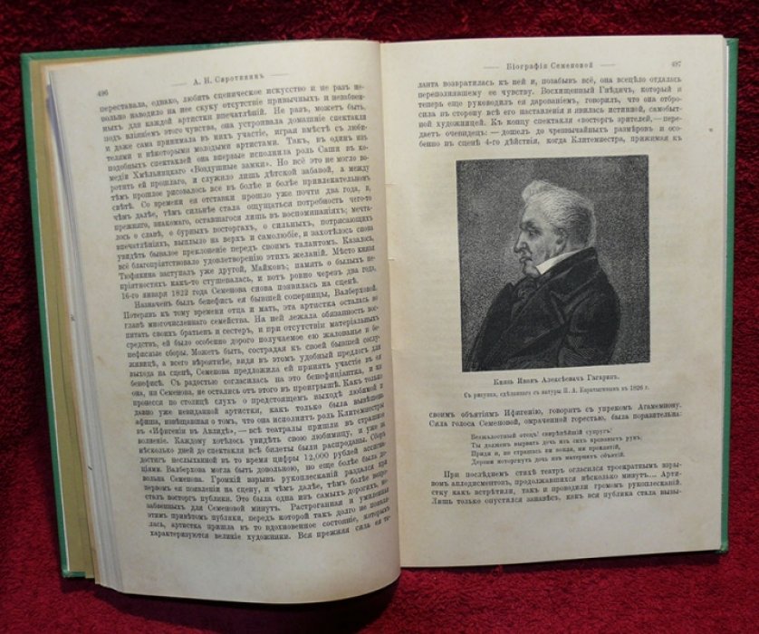 Исторический вестник. Историко-литературный журнал. Том XXV. 1886 г. Сентябрь.