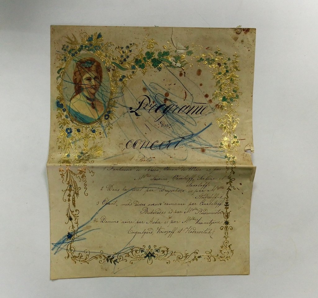 Желиховская, Вера. Розанчик.