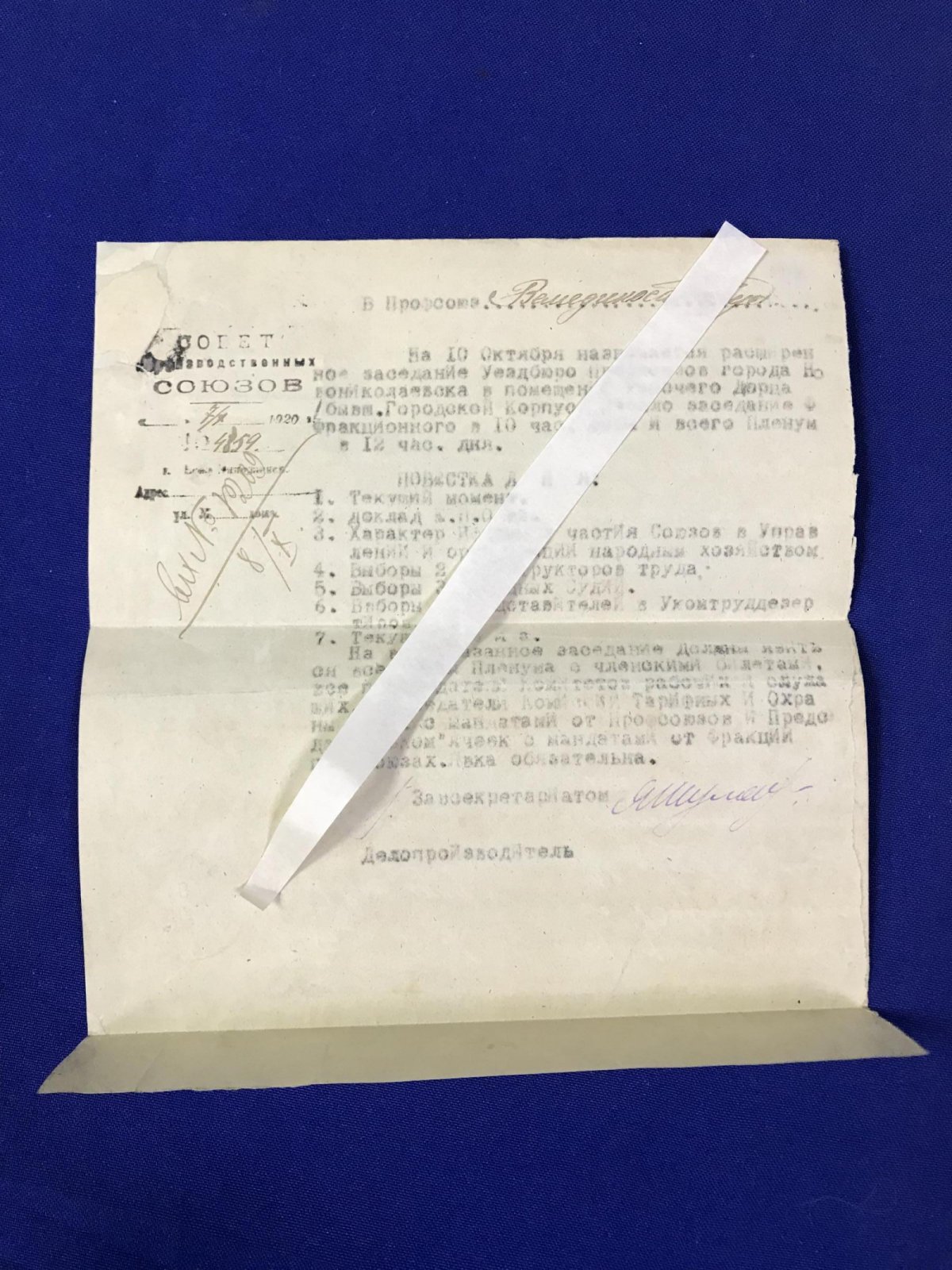 Письмо из Богородского волостного Правления в Колыванскую Управу. Томская губерния. 1888 г.