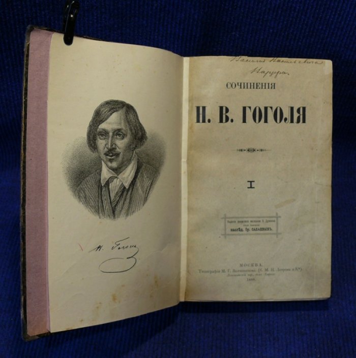 Гоголь Н.В. Собрание сочинений Н.В. Гоголя. В 4-х томах.
