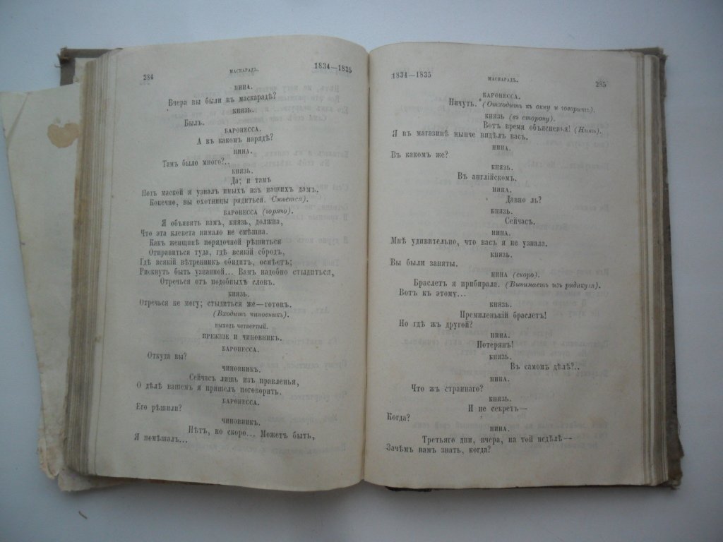 Лермонтов М.Ю. Сочинения М.Ю. Лермонтова