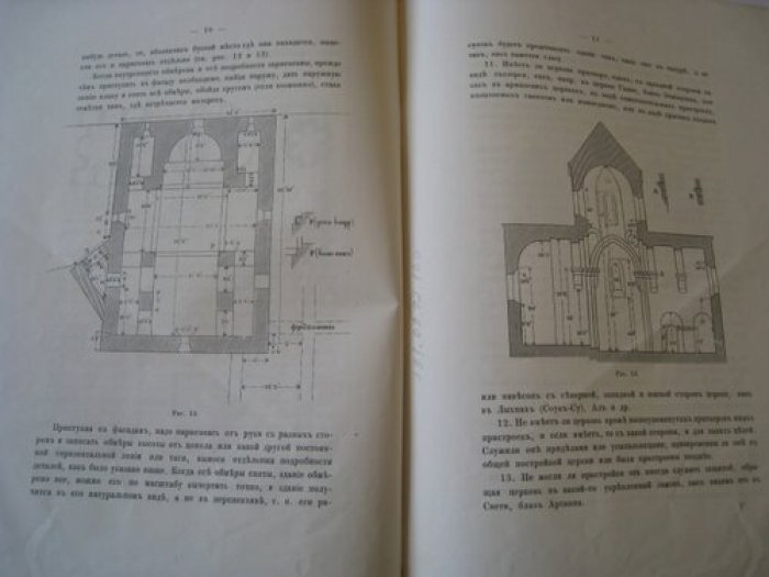 Программа для исследования древностей Кавказа.