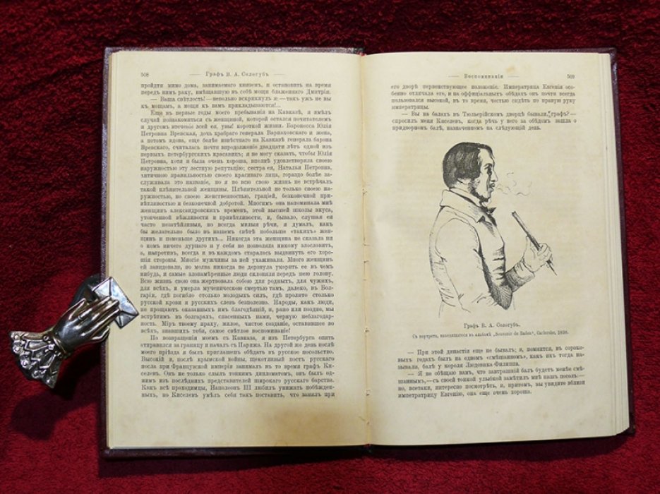 Исторический вестник. Историко-литературный журнал. Том XXVI. 1886 г. Декабрь.