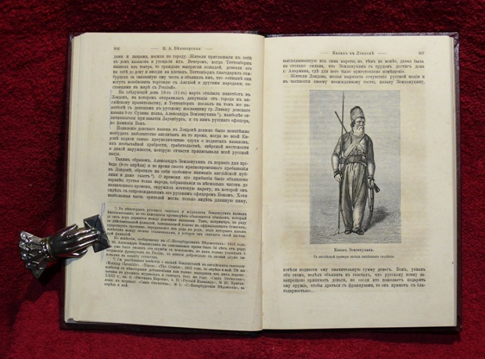 Исторический вестник. Историко-литературный журнал. Том XXVI. 1886 г. Декабрь.