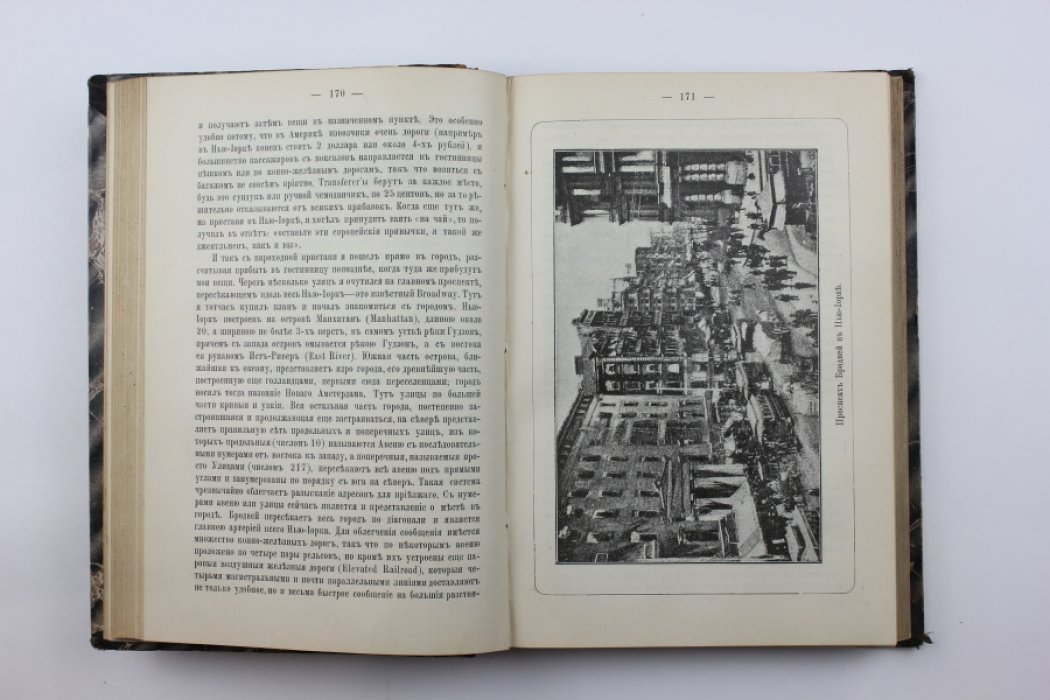 За океан. Путевые записки Василия Витковского (первое издание, 1894)