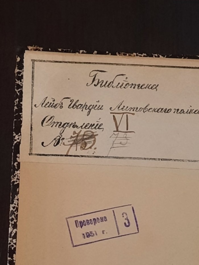 Беликов С. Атлас образцов важнейших Топографических Карт русских и иностранных.