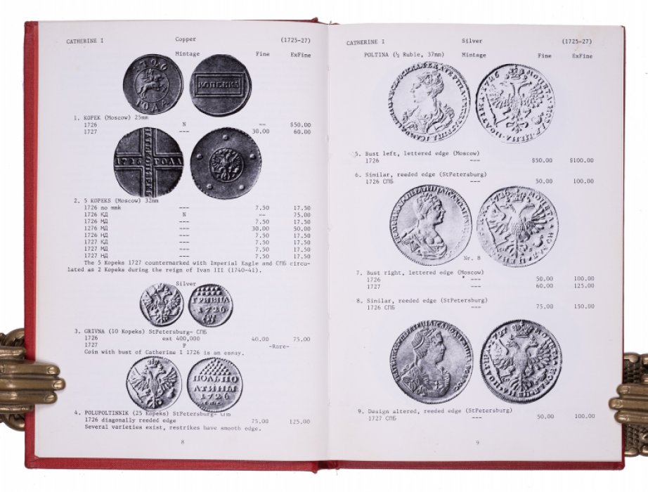 Путеводитель по русским монетам: каталог выпусков 1725–1970 (550 монет)