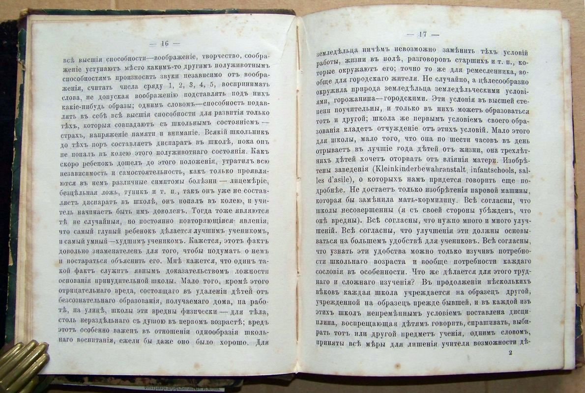 Толстой Л.Н. Сочинения графа Л.Н. Толстого. Часть четвертая (4).