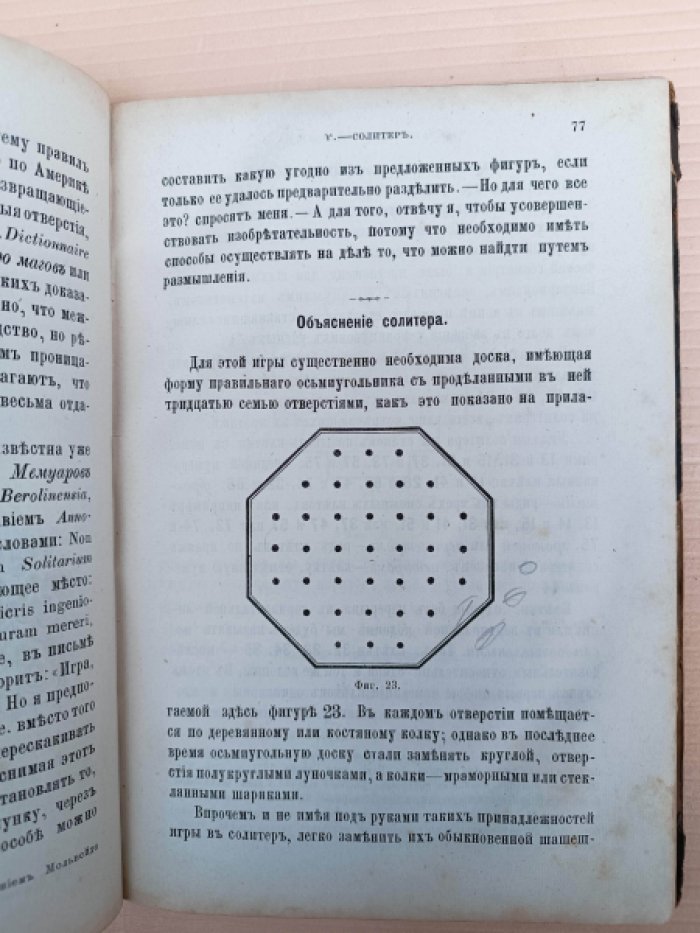 Обреимов В. И. Конволют. 1. Люкас Э. Математические развлечения . 2. Обреимов В. И. Математические софизмы.