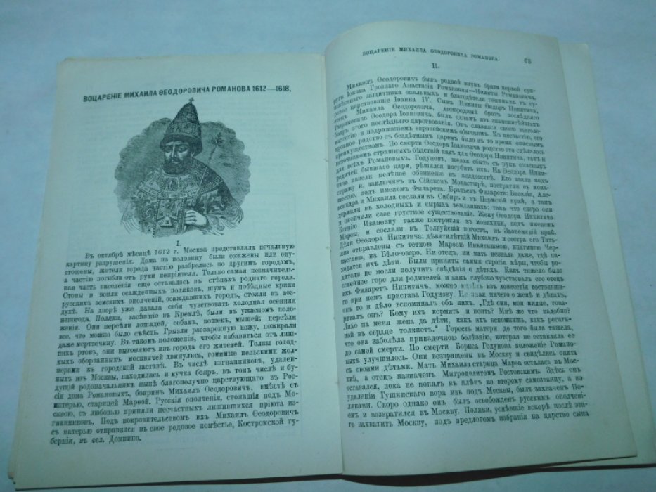 Киевский народный календарь (месяцеслов) на 1887 год (простой) Год 23-й.
