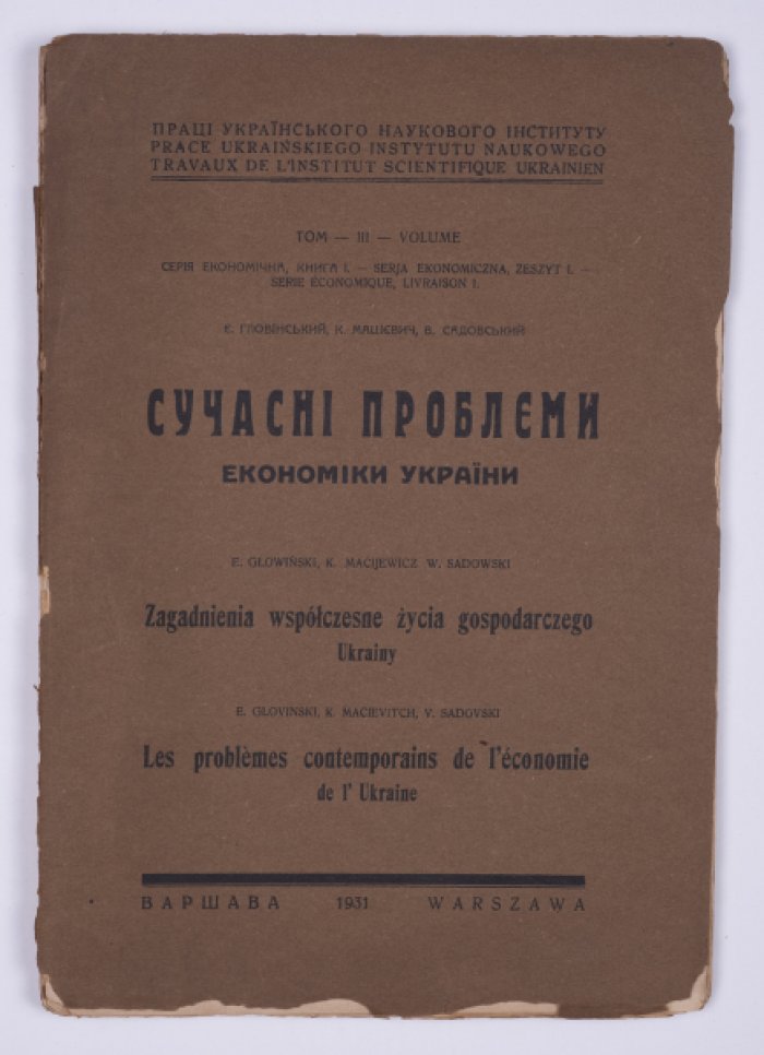 Современные проблемы экономики Украины: статистический обзор экономики УССР за первое десятилетие