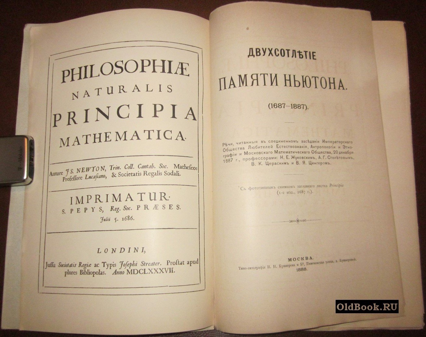 Двухсотлетие памяти Ньютона. (1687-1887).