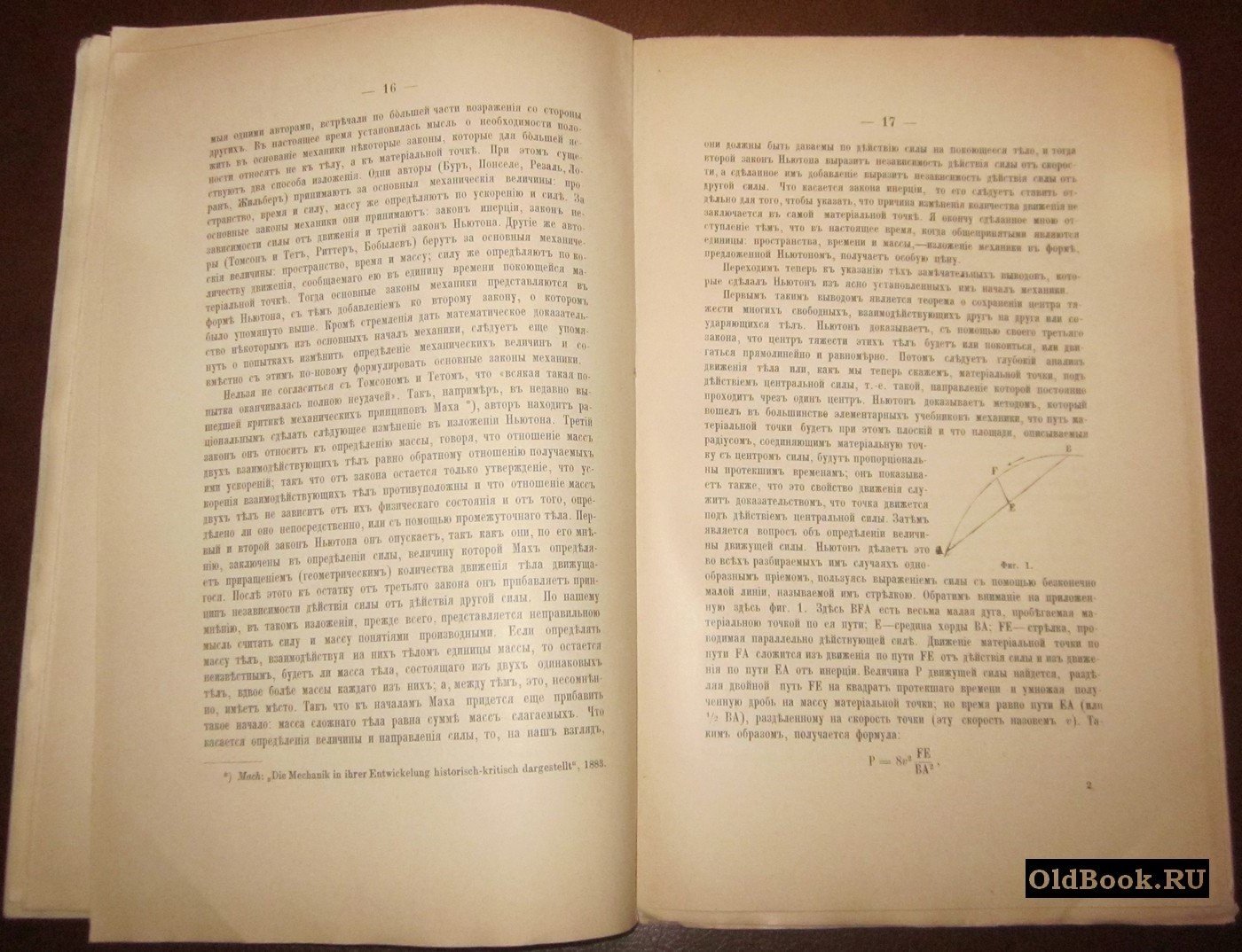 Двухсотлетие памяти Ньютона. (1687-1887).