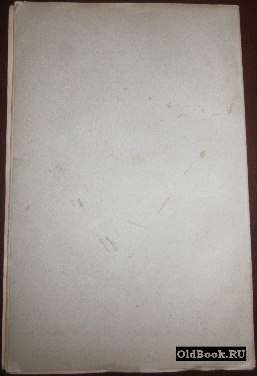 Двухсотлетие памяти Ньютона. (1687-1887).