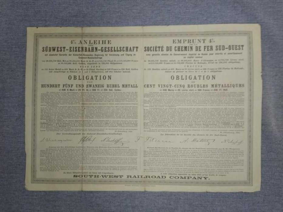 Облигация. Общество Юго-Западных железной дороги. 4 % заем 1885 г.